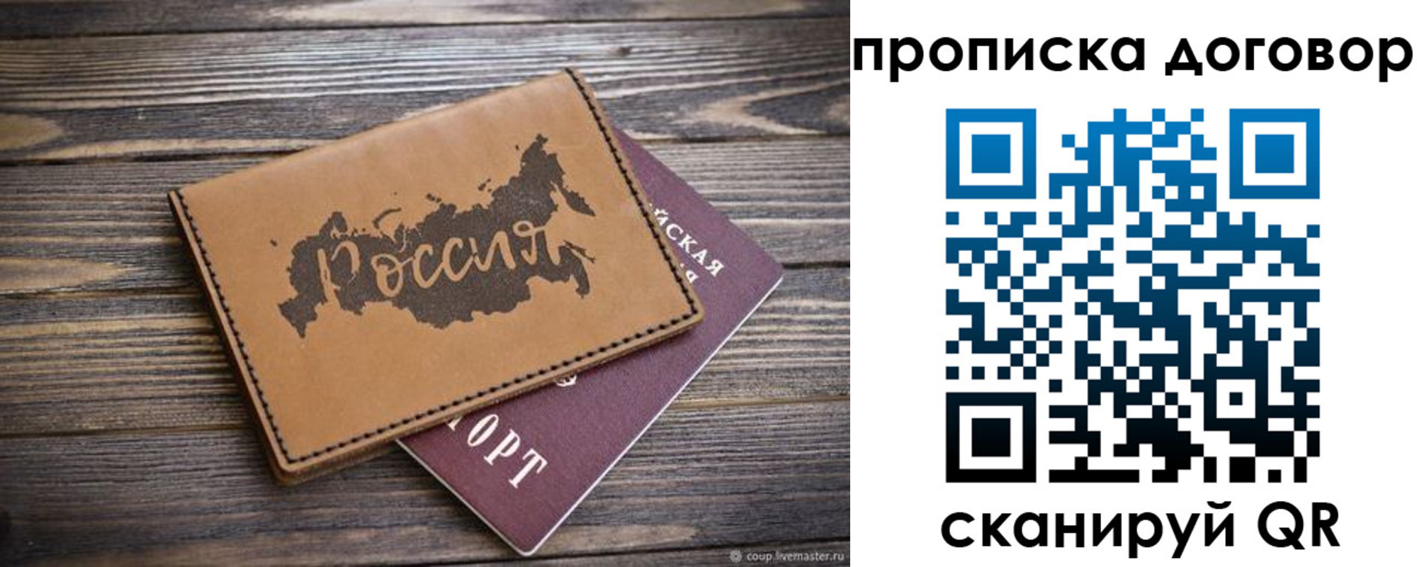 временная регистрация адрес в Слюдянке