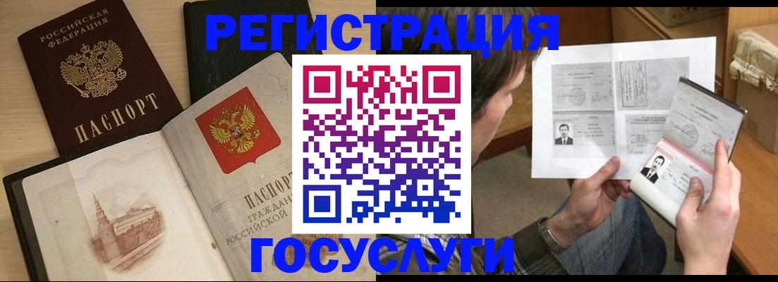 прописка в Слюдянке